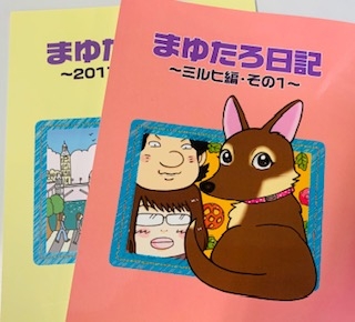 ミルヒちゃん