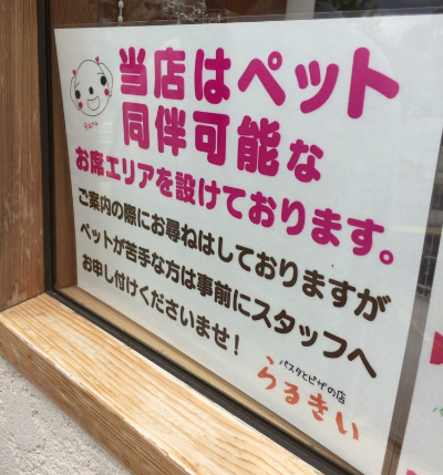 らるきい
